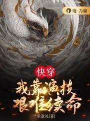 快穿：我靠演技艰难续命